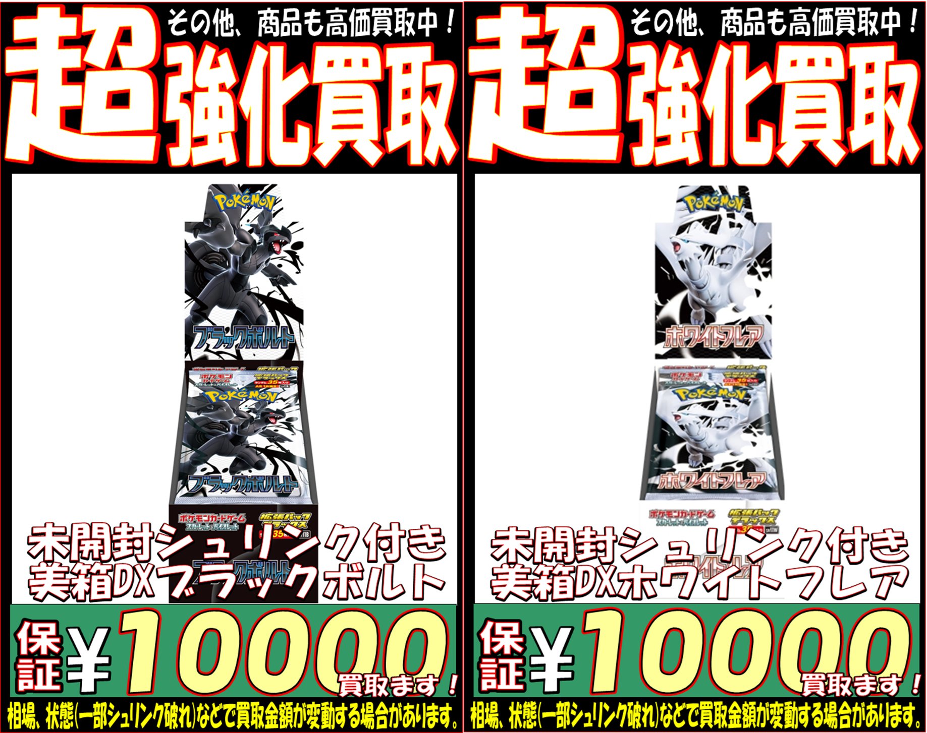 ゴールド シップ@イオン鏡石店＆須賀川店 on X: 