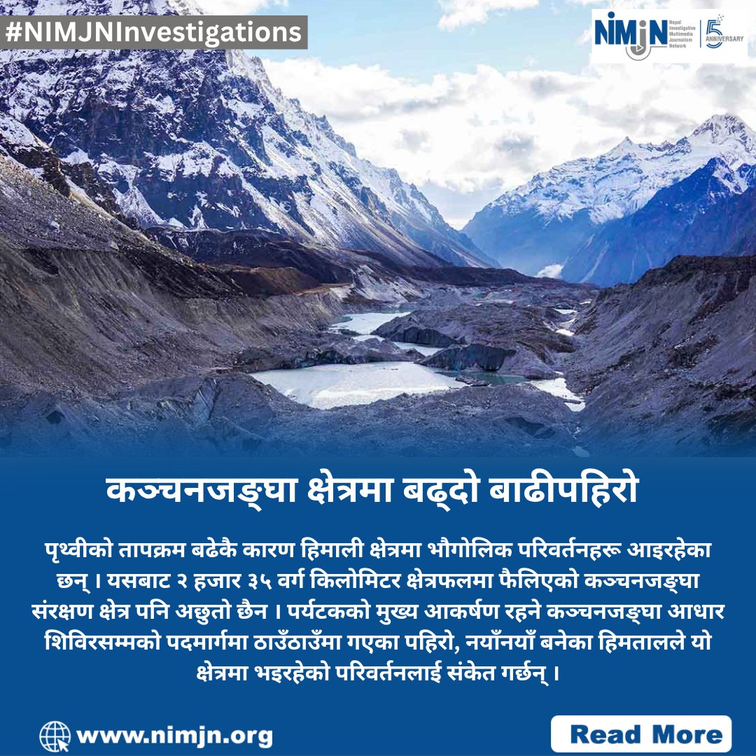 📍कञ्चनजङ्‍घा क्षेत्रमा बढ्दो बाढीपहिरो
🔗Read More: nimjn.org/285/increasing…
🖊️Story by NIMJN Fellow Giri Raj Banskota
#nimjninvestigations #kanchanjunga #himalayas #disasters