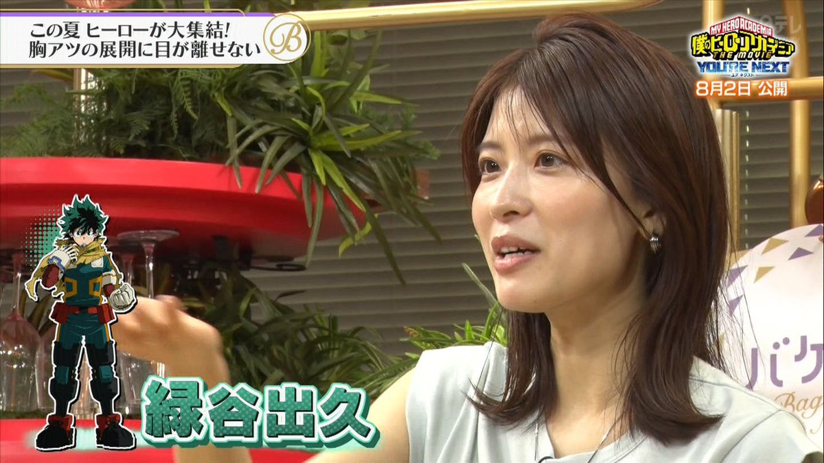 本日の美人さん
#郡司恭子
anacapsan.net