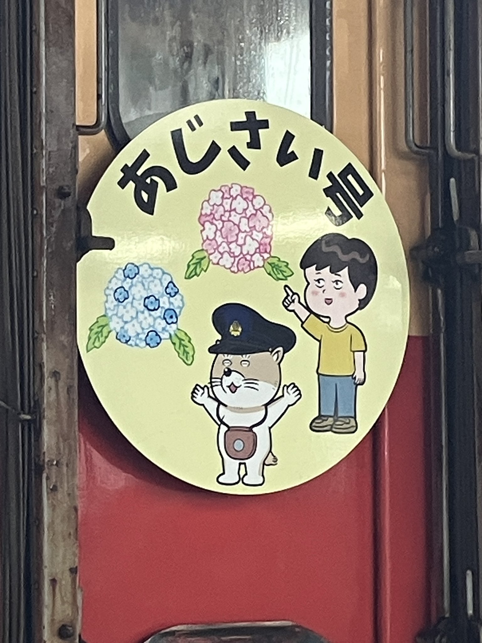 有明ヘッドマーク 特急有明号◇ヘッドマーク事典 | HM事典新館