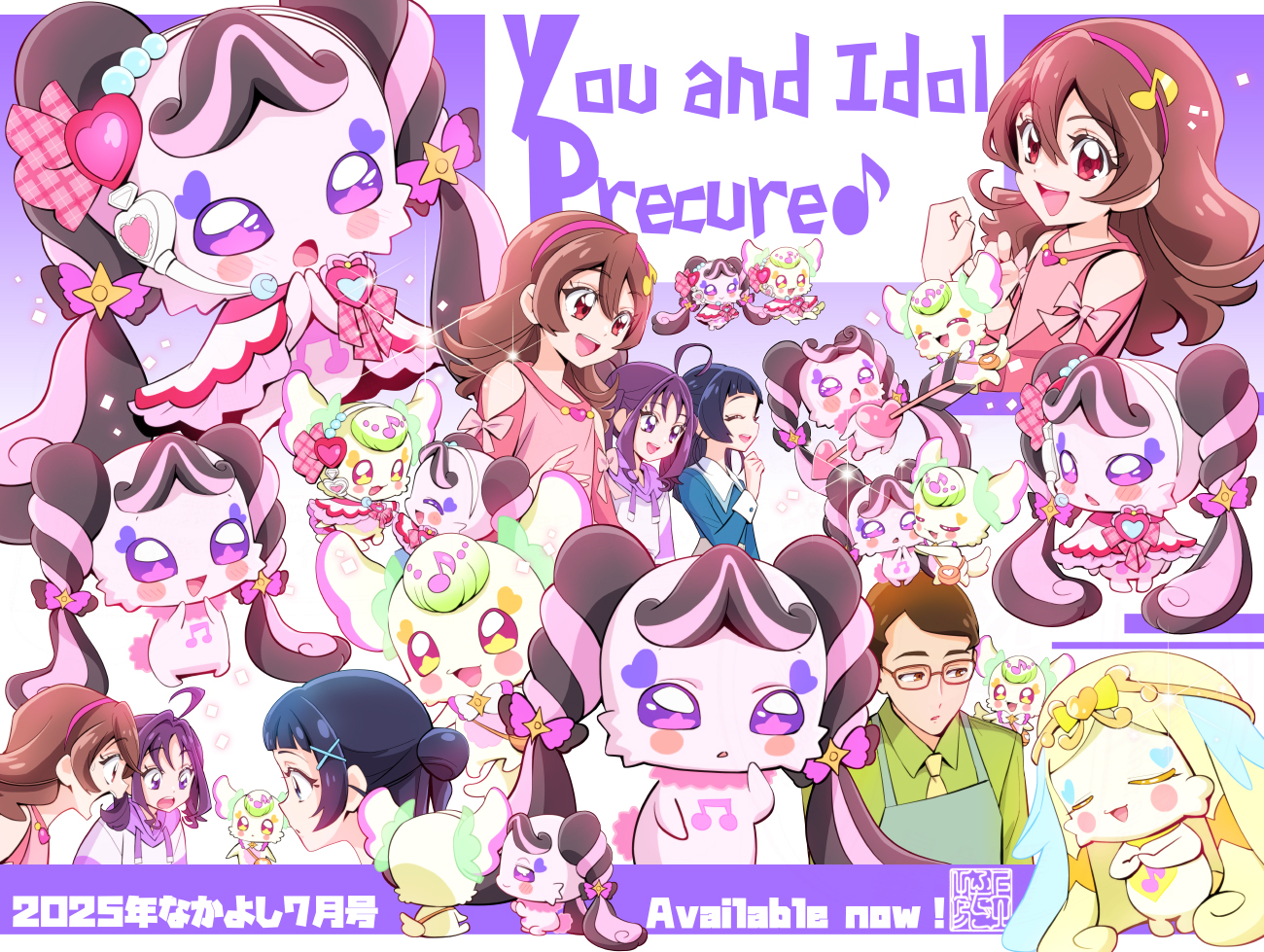プリキュアコレクション 上北ふたご なかよし フレッシュプリキュア！ プリキュアコレクション (なかよし