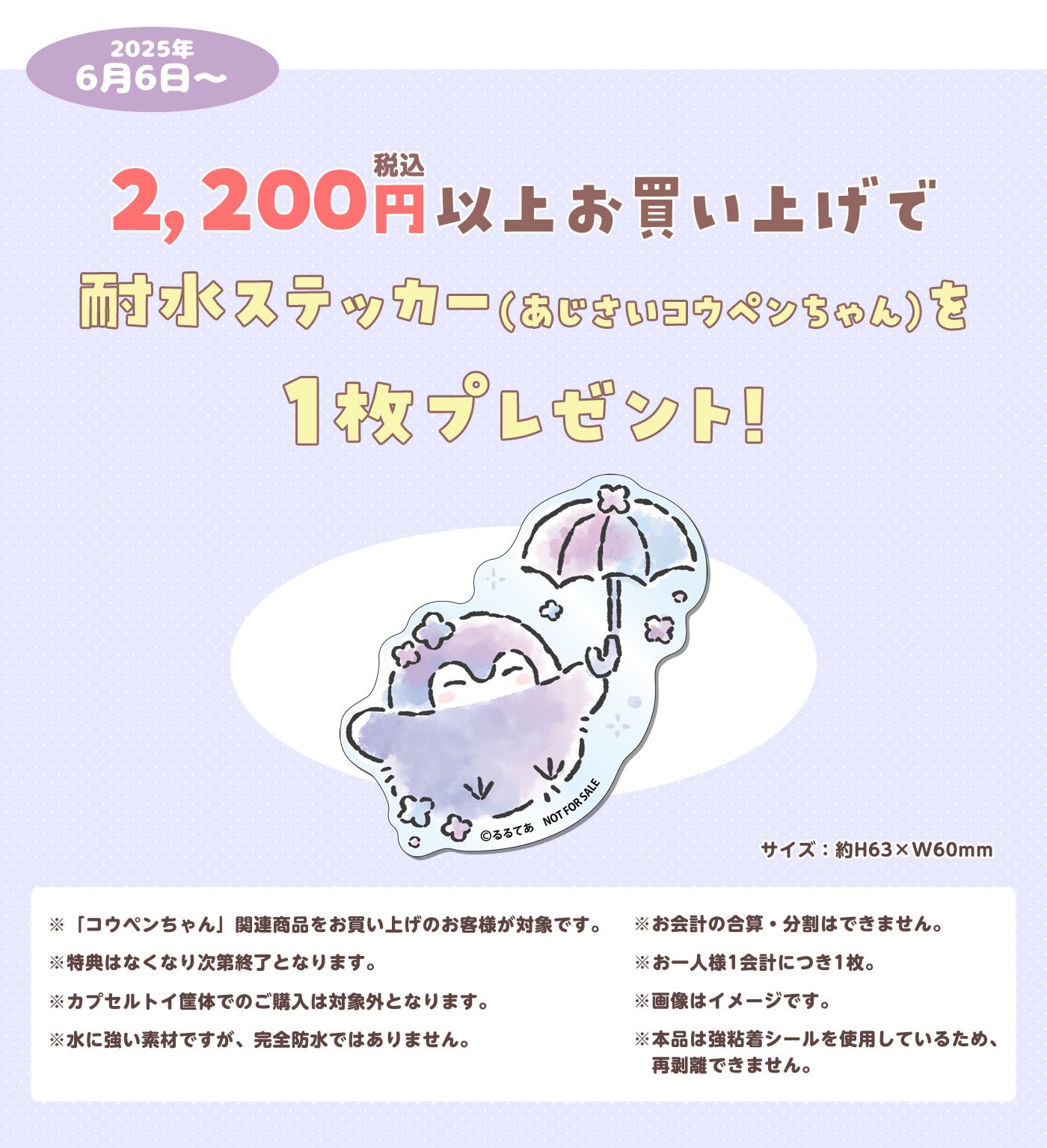 コウペンちゃんグッズ公式 (@kouhou7) / X