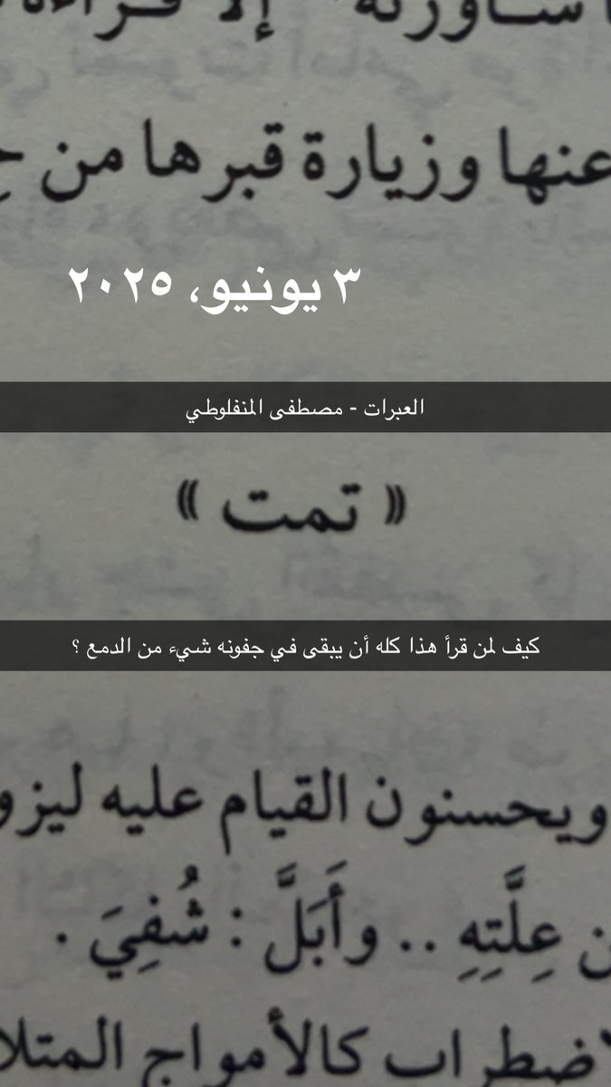 تحذير : 

" لا ينصح به للقلوب الضعيفة " …