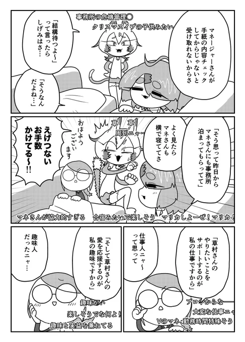 草村しげみの理解者、草マネさん

その35
(2/3) 
