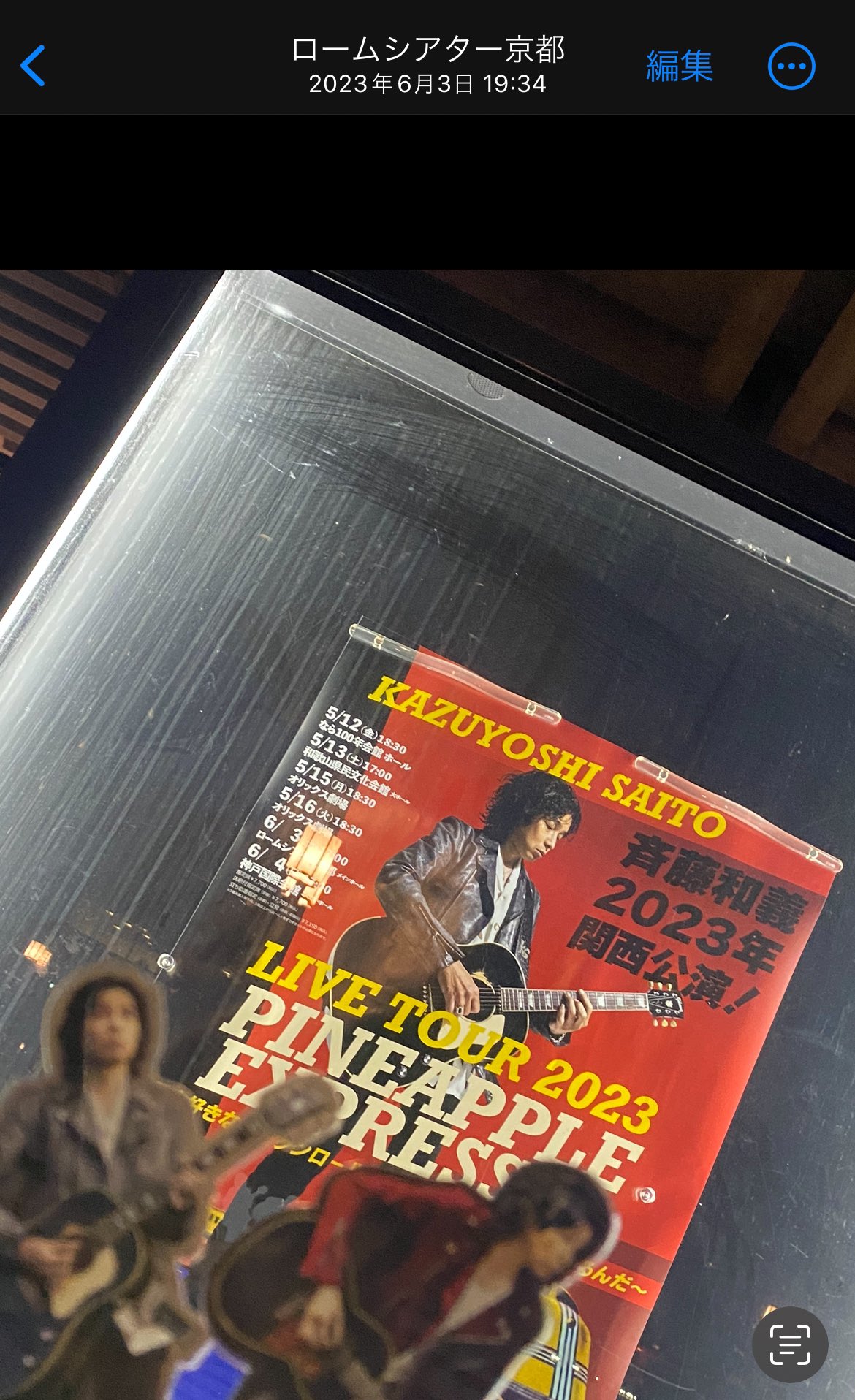 斉藤和義 昔の 会報 せっちゃんタイムス Vol.10 イチャイチャわちゃわちゃ岡村和義OKAZ TIME🍱｜かのんマム