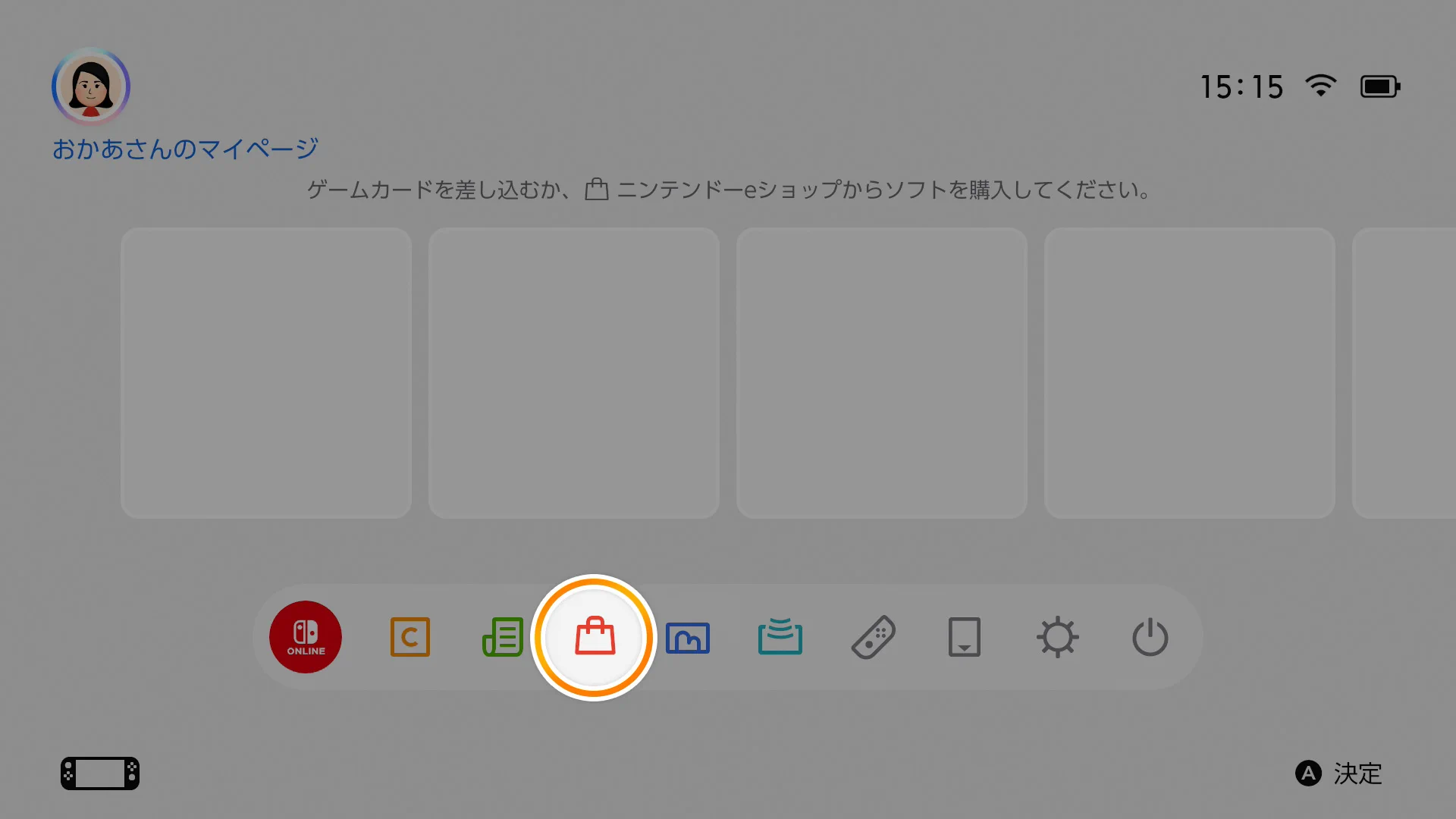 任天堂サポート on X: 