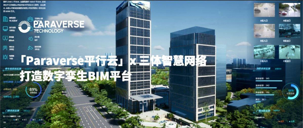 eXpectxChaos's tweet image. • $PVS •

Paraverse Parallel Cloud helps the three-body intelligent network to build a Digital Twins BIM platform and support the launch of Kunshan Entrepreneurship Park Building and other projects.

Real-time Cloud Rendering Solution LarkXR Application

#CloudXR
#DigitalTwins