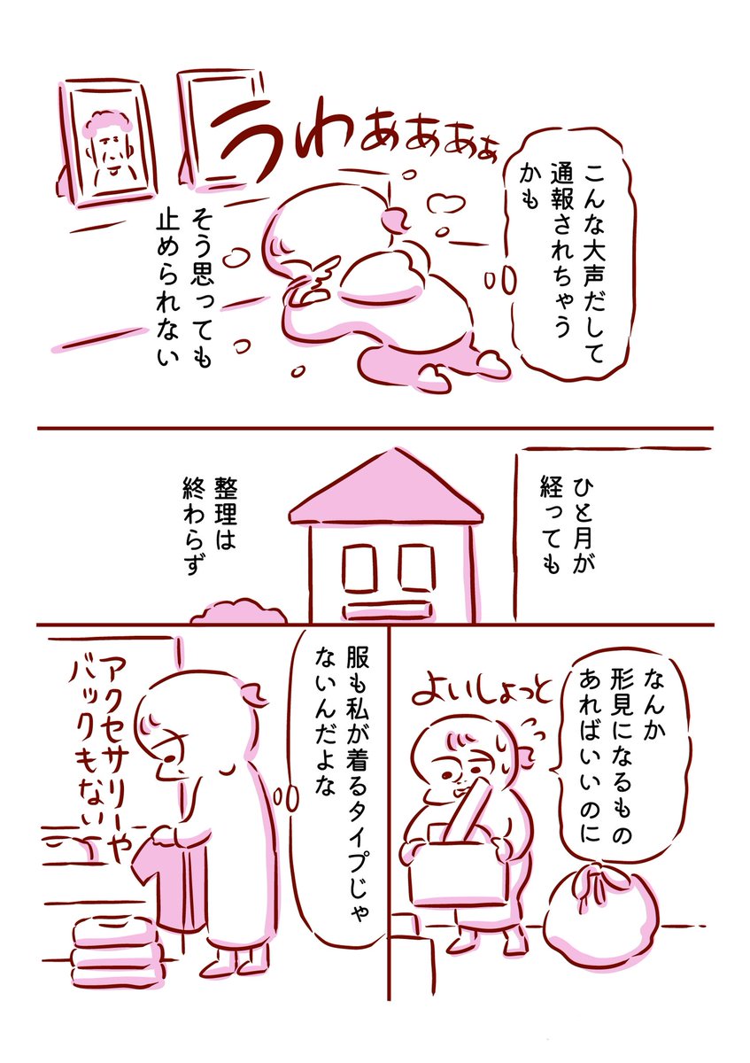 BiwaAmazake's tweet photo. 2/4 https://t.co/SQeq4ljZxj