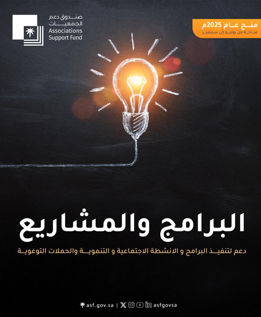 #صندوق_دعم_الجمعيات
يطلق منتج “البرامج والمشاريع” لدعم المبادرات التي تقدمها الجمعيات الأهلية في مجالاتها التخصصية.

قدّم طلبك الآن

#دعم_يبقى_لأثر_يدوم