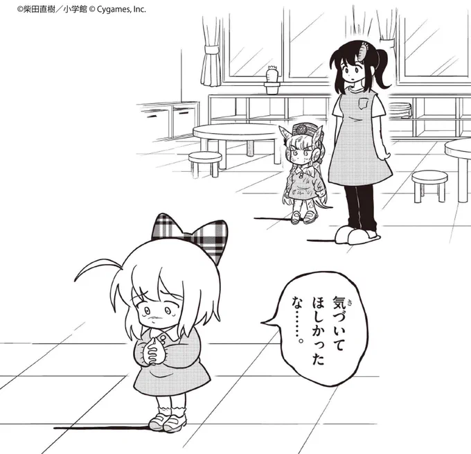 好きな子に気づいてほしかった。
そんな健気なすぎなちゃんを見たゴルシちゃんも流石に…

https://t.co/enGJNV507i

#ウマ娘 #ピスゴル 