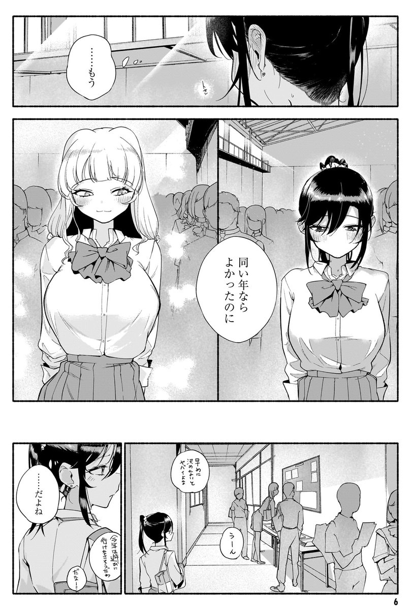 『あーしとわたし。(3)ギャル×百合アンソロジー』に参加させていただきました～～～!はなちゃんゆきちゃんのきゃわきゃわエモエモ百合3つ目です!
6/10(水)発売ですのでよろしくおねがいしましゅしゅしゅ～～～～～～🫰🫰
「夏」が題材です
https://t.co/kpUhdQUbln

#あーしとわたし 