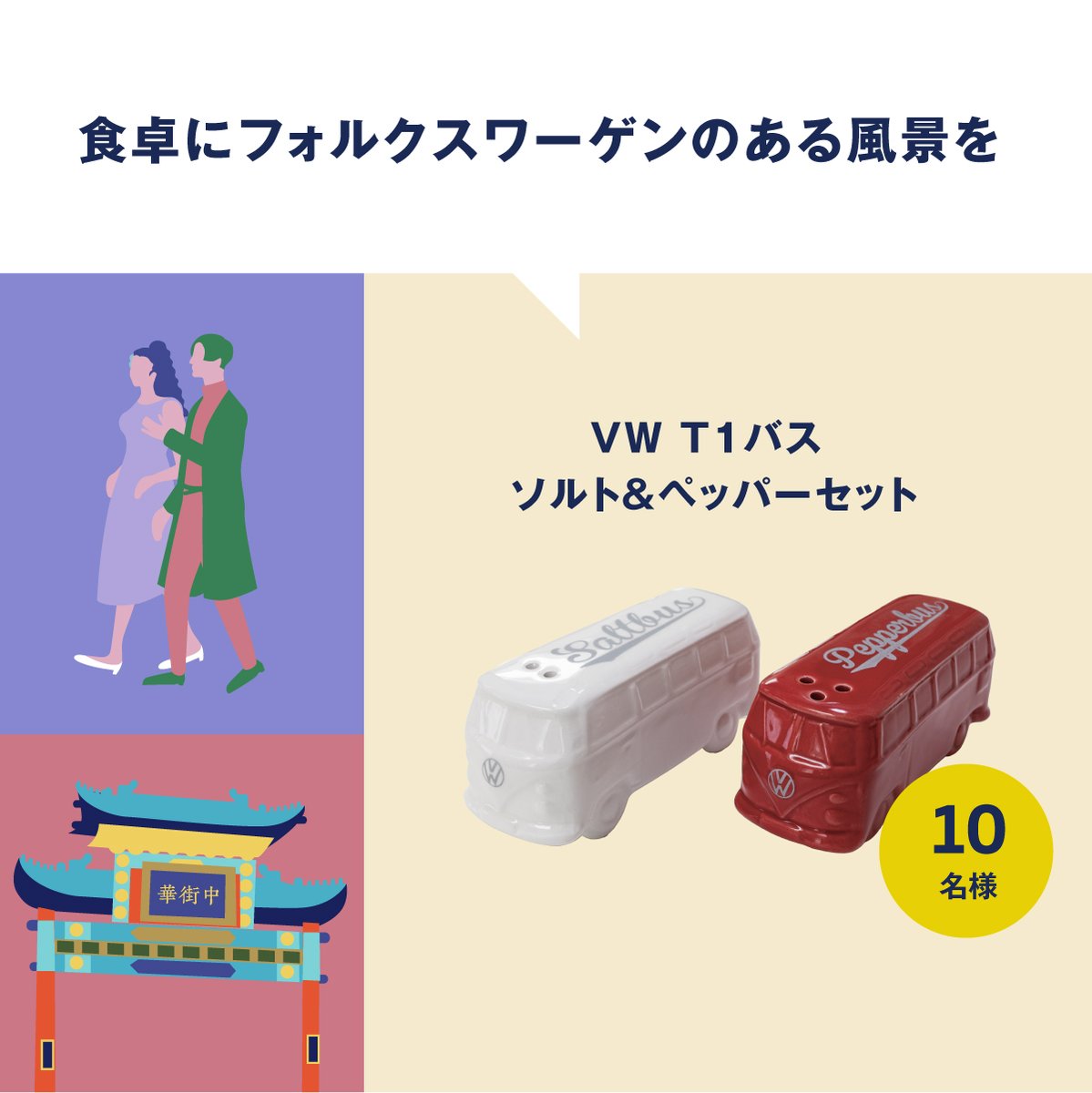 ワーゲン×mikihouseコラボ仕様 自動車 2025年最新】ワーゲン