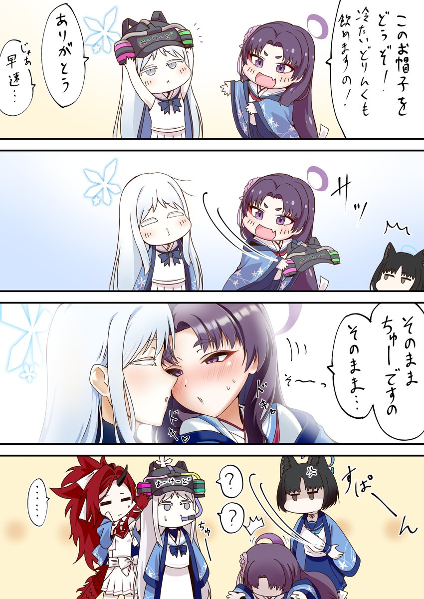 ナグサ先輩のこととなると油断も隙もないユカリ
(222話より) 