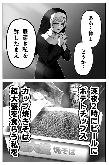 シスター 