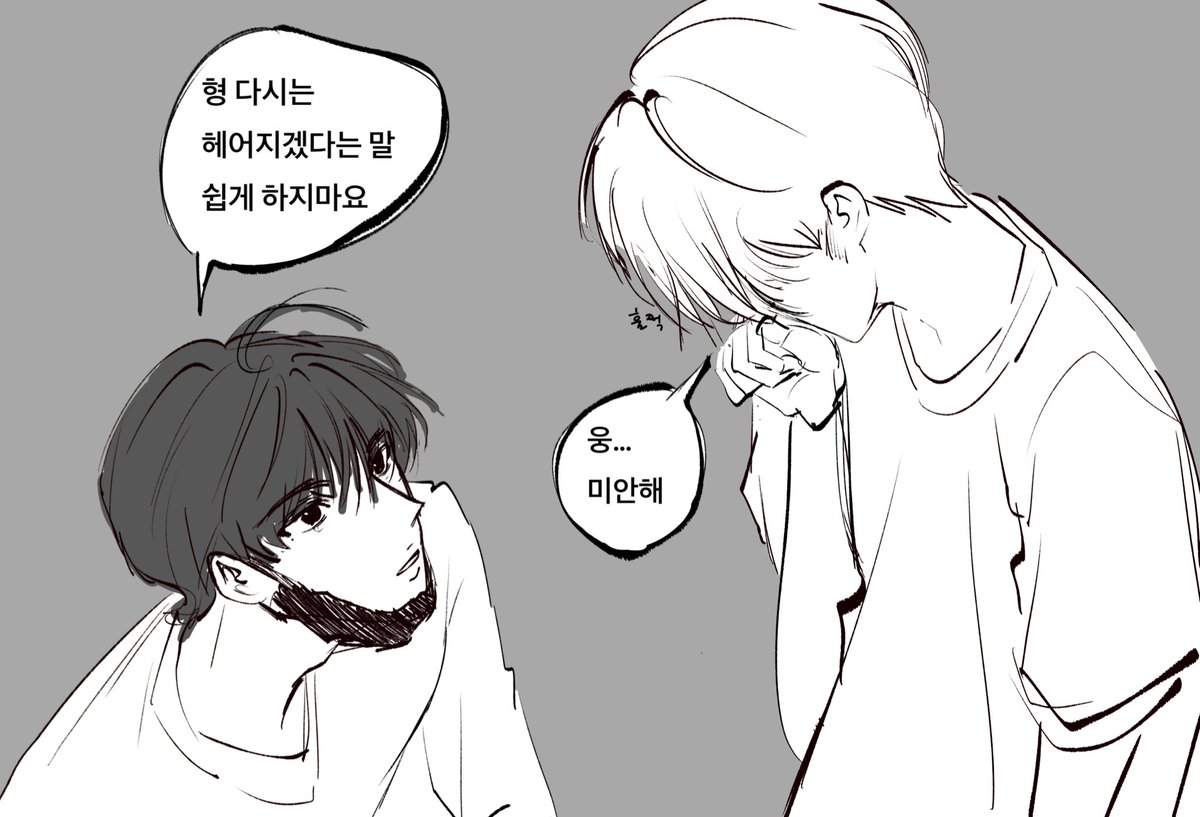 #건탤 
연상이 자주 헤어지자고 했을 거 같아요