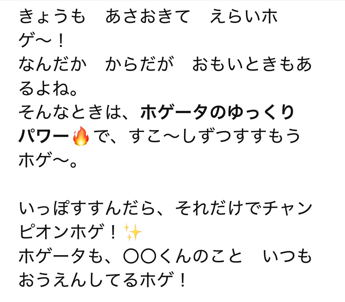 miho__work's tweet image. 👦今日も行き渋りの予感…
好きなキャラになりきって、AIが考えてくれたセリフを全力で演じてみた💪笑
すると、私では思いつかなかった共感＆背中押しフレーズ✨が刺さったのか、気持ちが推しへの愛に切り替わったようで…いつもよりスムーズに出発できた👏実践→またアイデアが膨みます🤖