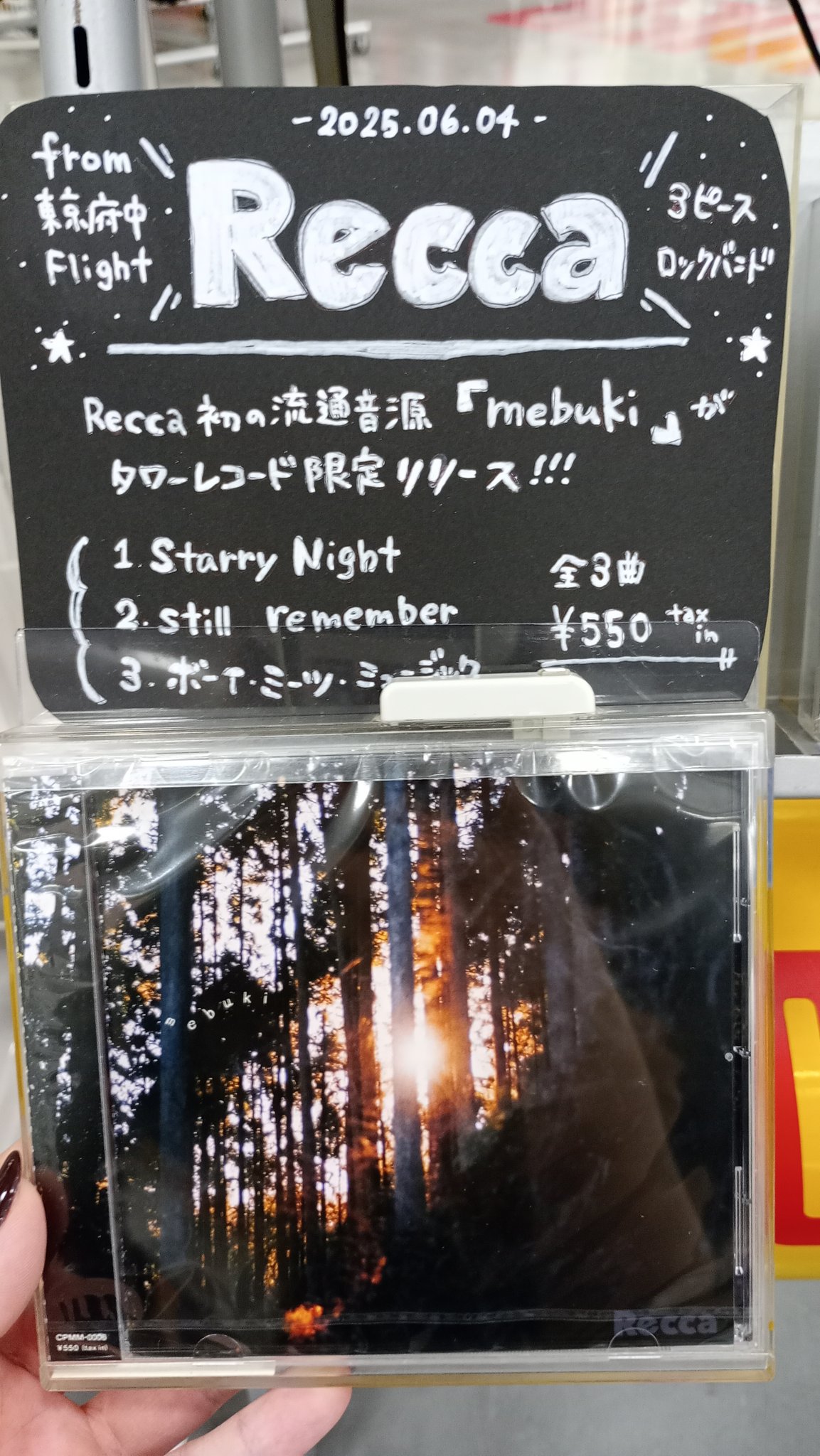 タワーレコード鈴鹿店 on X: 