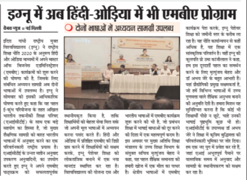 IGNOU tweet media