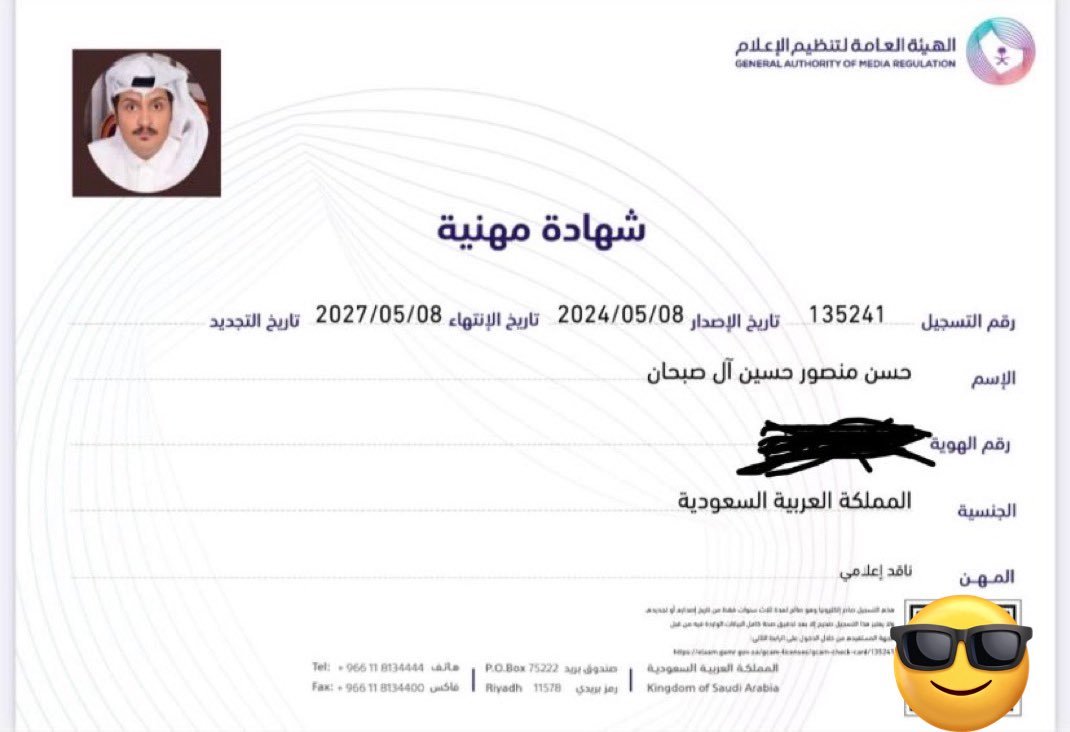 حسن الصبحان ملك التوقعات tweet media