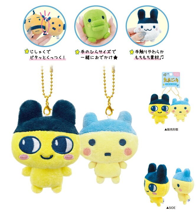 たまごっち ぬいぐるみチャーム シール 缶 まとめ売り グッズセット ポーチ