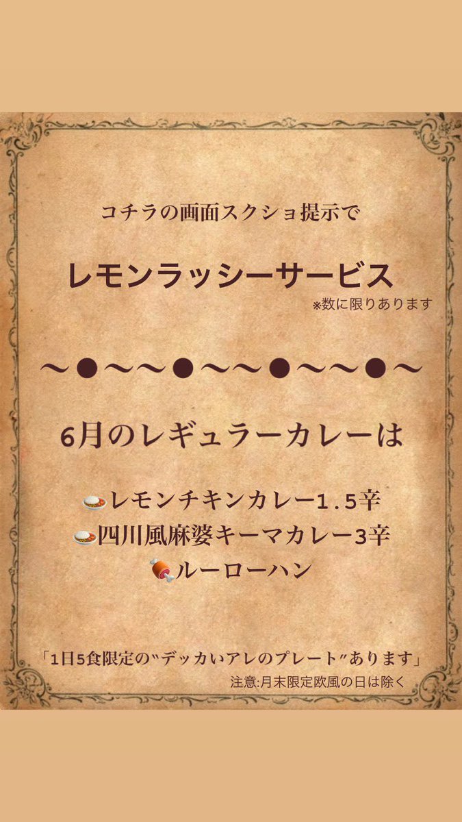 heijitsuwa's tweet photo. 6月のランチ営業予定です。
#奈良スパイスカレー
#腹ペコえこひいき店 https://t.co/1TLz2M5LYi