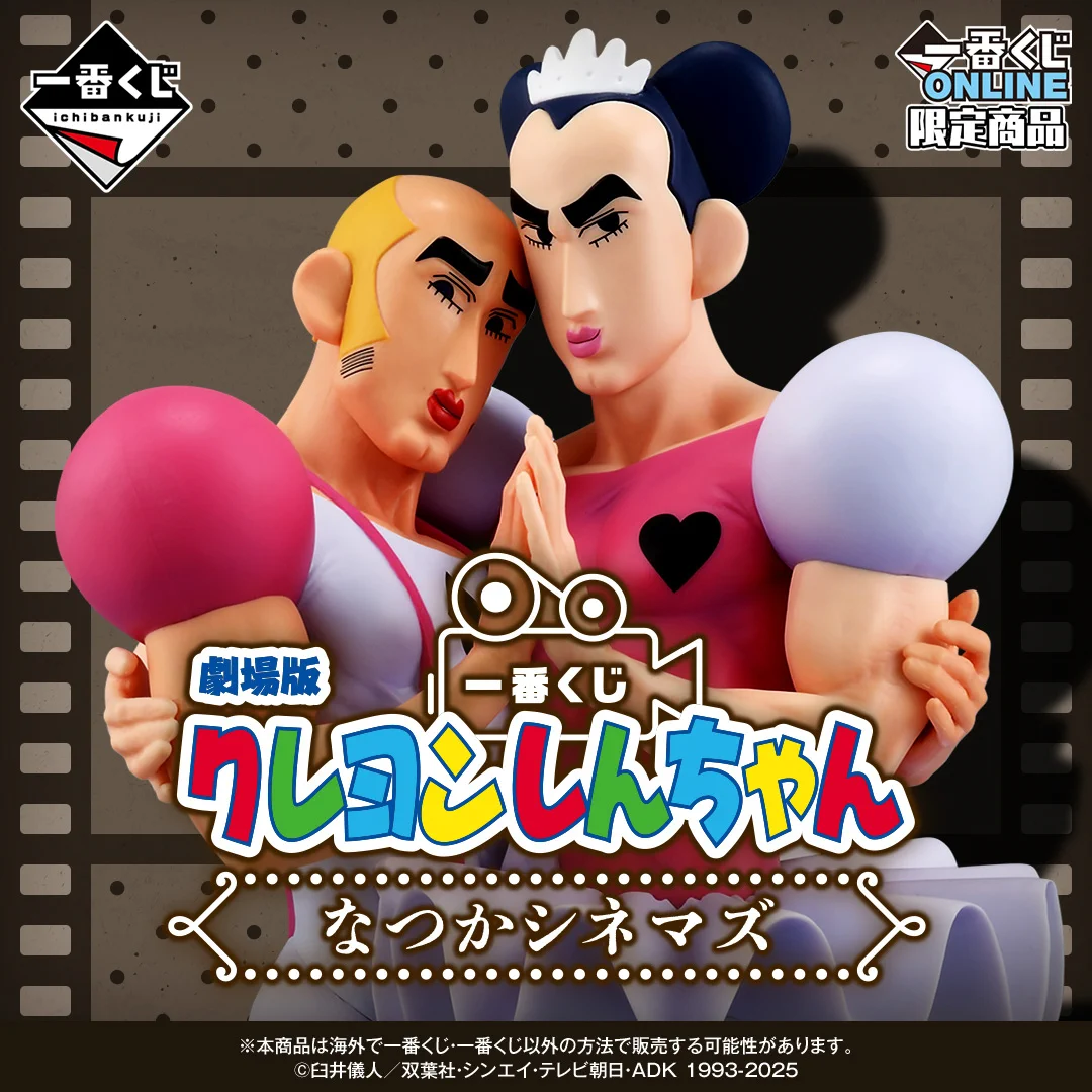 一番くじ（BANDAI SPIRITS） on X: 