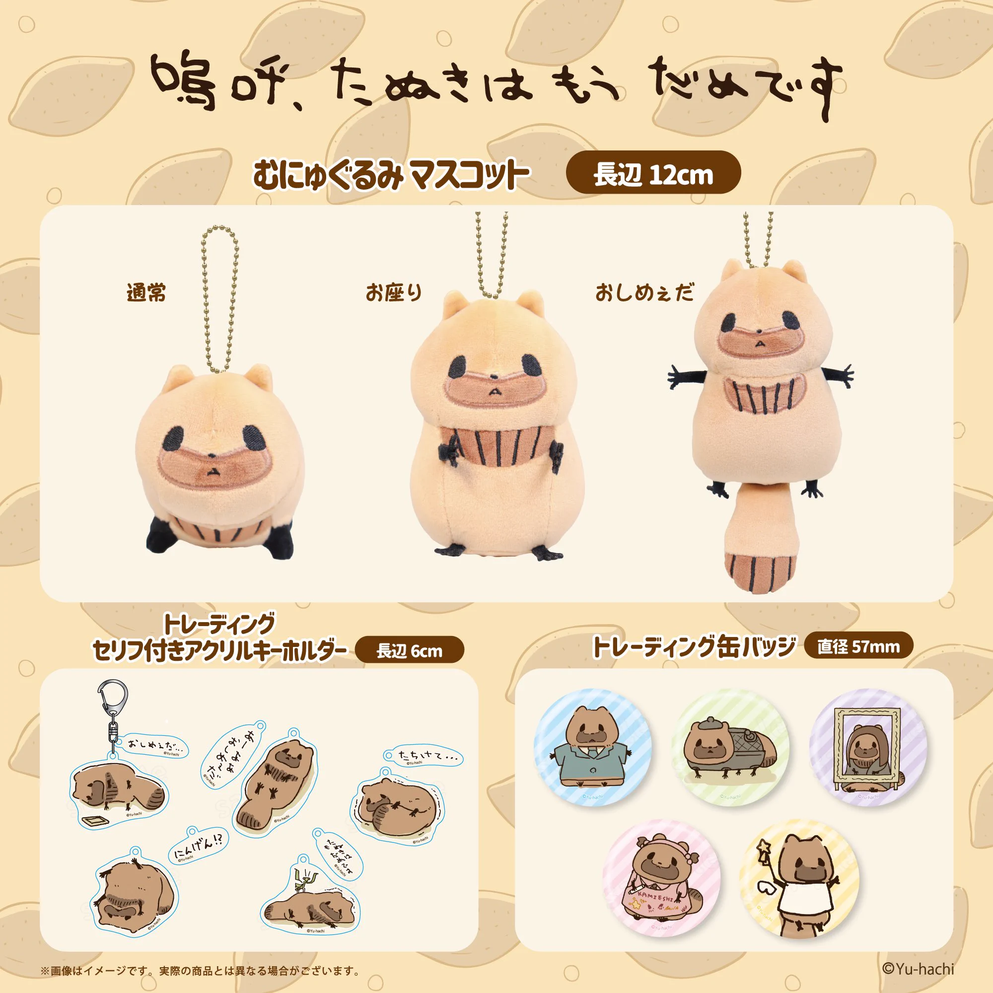 遊ハち info on X: 