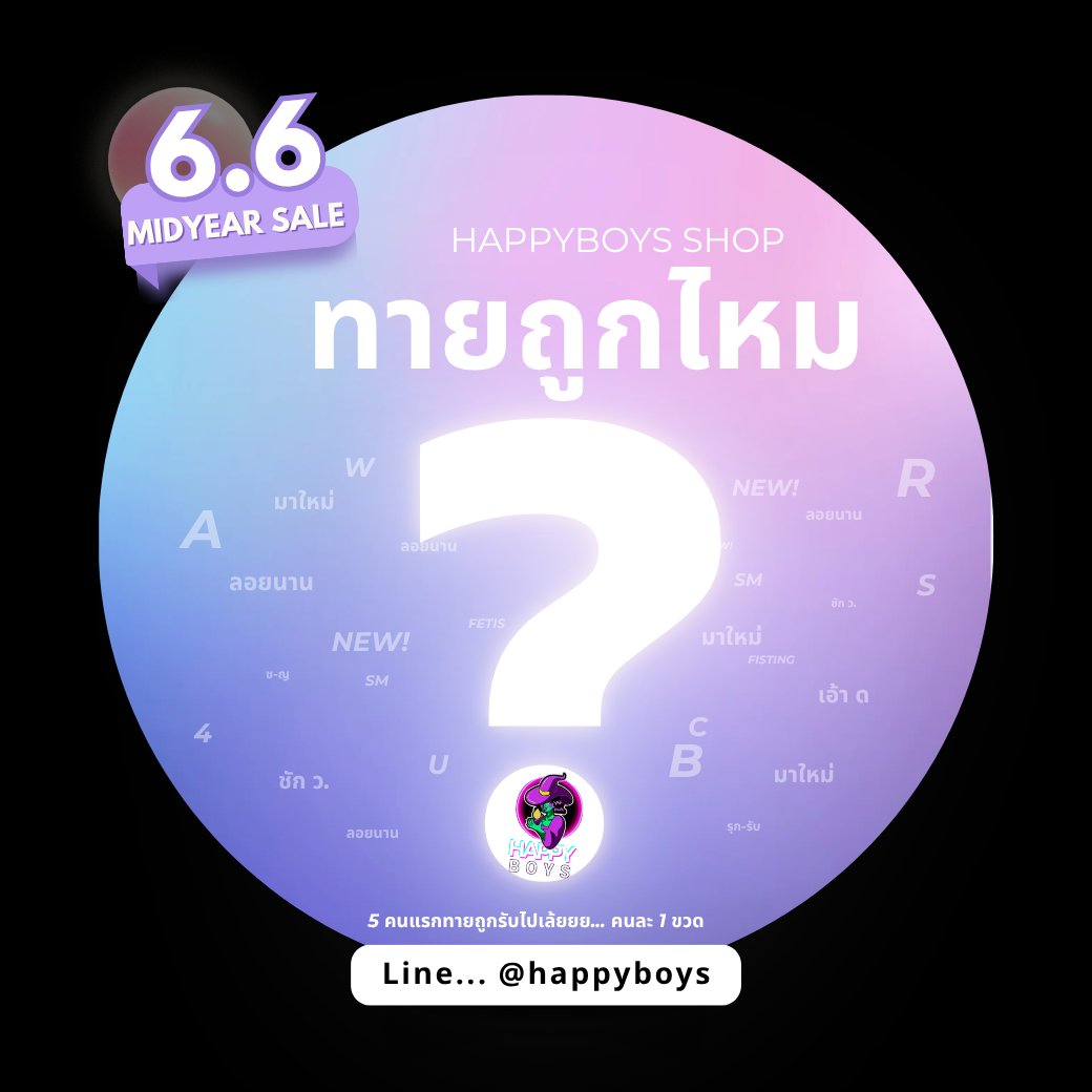 🎉 6.6 แจกอีกแล้ววว!
💣 POPPER 10ml ฟรี 5 ขวด!
ขอพื้นที่ให้คนไม่เคยถูกรางวัลเลยได้มีหวังสักที555 🥲
 ครั้งนี้... ขอลุ้นอีกทีเถอะนะ! 😭💘
📌 กติกา (ทำให้ครบนะ ไม่งั้นแห้วอีก!):
1️⃣ กด Follow
2️⃣ กด Like &amp; กด รีทวิต RT
3️⃣ คอมเมนต์ “6.6ป๊อปเปอร์ (ชื่อป๊อป)” ใต้โพสต์นี้
⏰ ปิดรับ 5