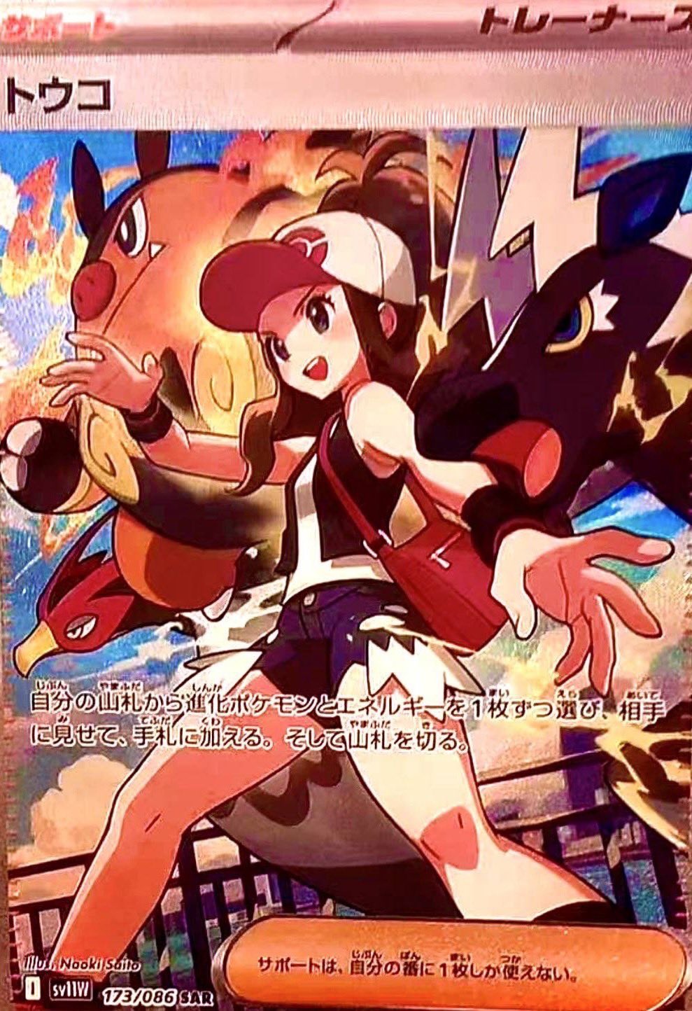 ポケモンカード トウコ sar - メルカリ