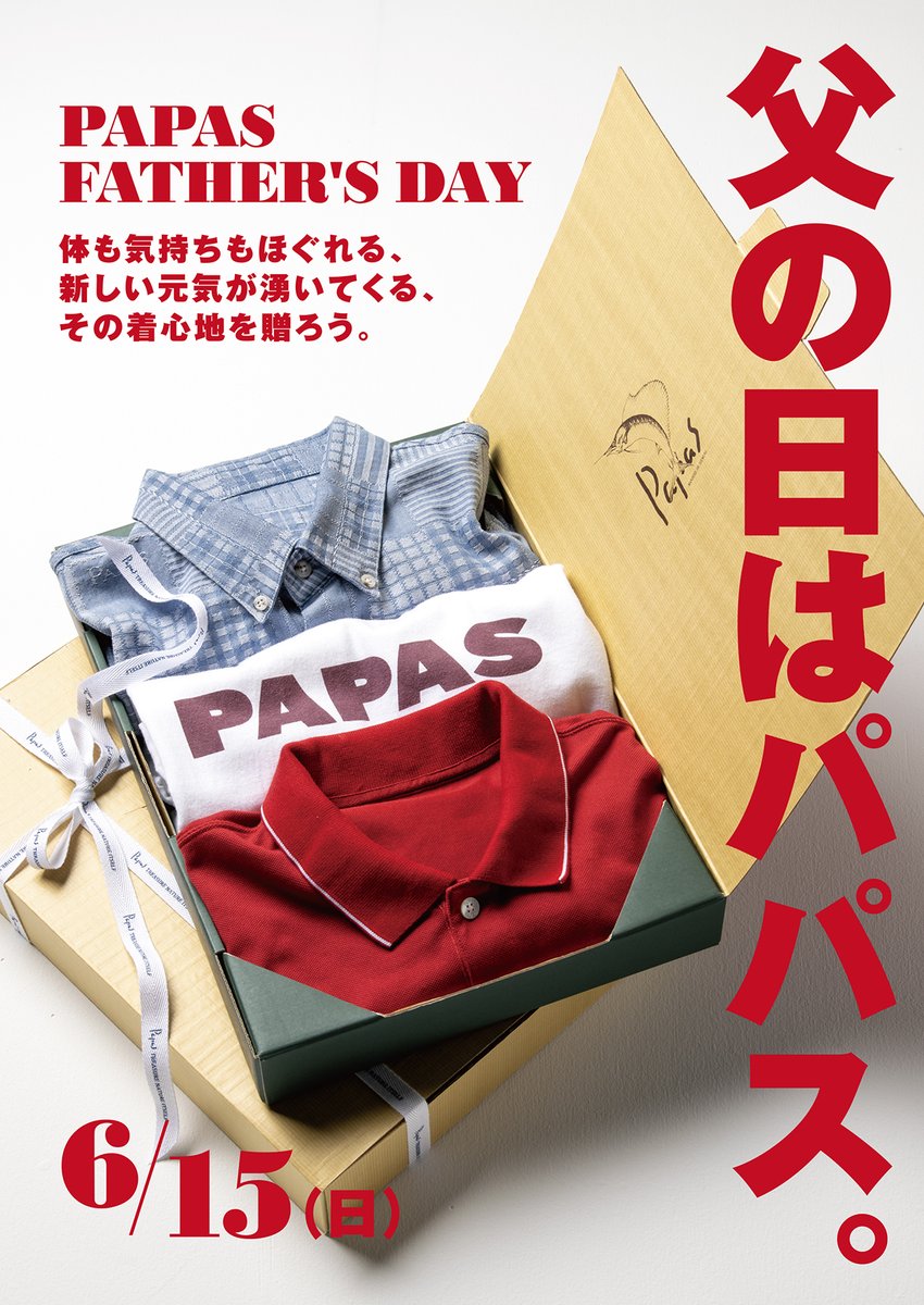 PAPAS｜パパス (@papas_jpn) / X