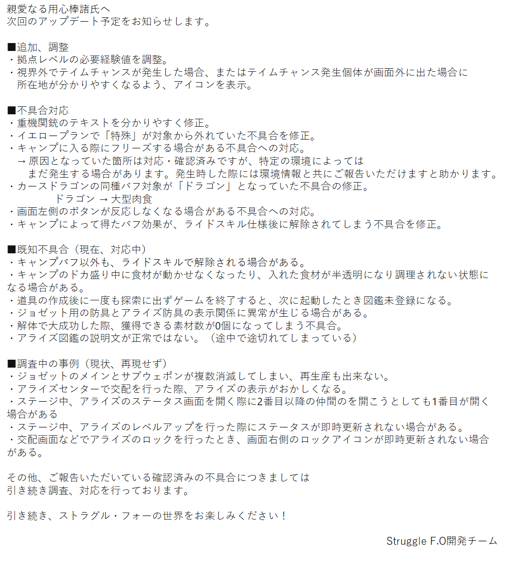 StruggleFO's tweet photo. ■開発からのお知らせ #グルフォー

／
✨ Ver.1.3.3 アップデート!!
＼

本日17:00、SteamにてVer.1.3.3のアップデートが行われました！
詳しい内容は添付ファイル、またはSteamのお知らせにてご確認ください。 https://t.co/QqOwIq0HnQ