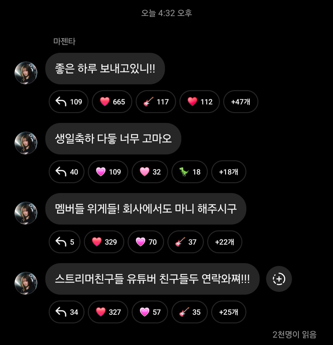 @Weekly_QWER: Jun,03,2025 Magenta instagram broadcast channel Thank you so much for all the birthday wishes Members, Wiges! and I also got a lot of calls from my company, streamer friends, and YouTuber friends!!! #QWER #MAGENTA #마젠타 #큐떱 #ㅋㄸ