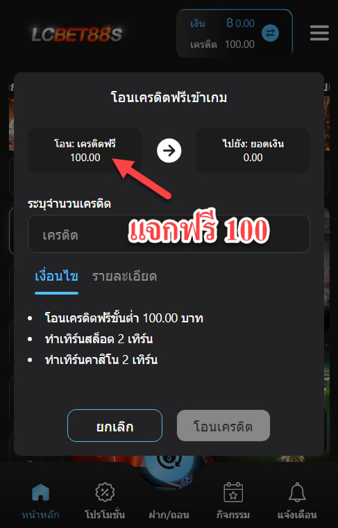 #แจกทุนฟรี100 สมาชิกใหม่เท่านั้น !!
✅ไม่ต้องฝากก่อน❌

รีโพสต์♻️+กดหัวใจ❤️+คอมเม้น💬[ #แจกจริง ]
แคปส่ง📲ให้แอดมินที่ : bit.ly/3Z9Bnp5

✅ทำยอดได้ 1000 ถอนได้ 500
#เครดตฟรีไม่ต้องฝาก #เครดตฟรี100 #เครดตฟรีล่าสุด #เครดตฟรี #แจกเครดตฟรี #lcb88 #lcbvip