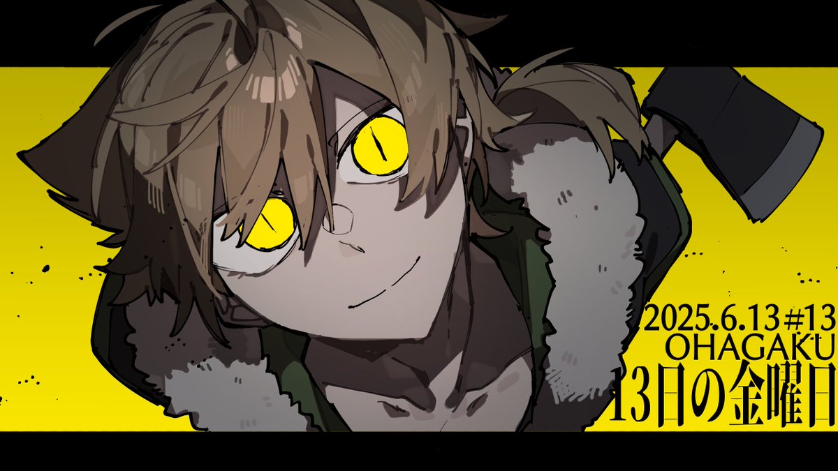 おはガク #絵ガク
