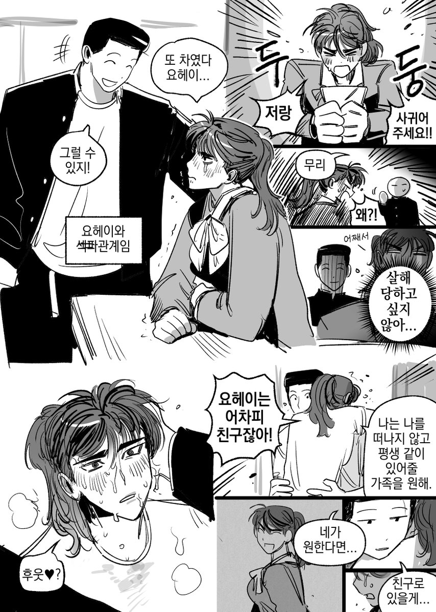 뇨테로 호열백호... 요하나가 보고싶어서 낙서
뇨타 하나미치씨와 요헤이가 프렌즈 위드 베네핏 관계인게 좋다