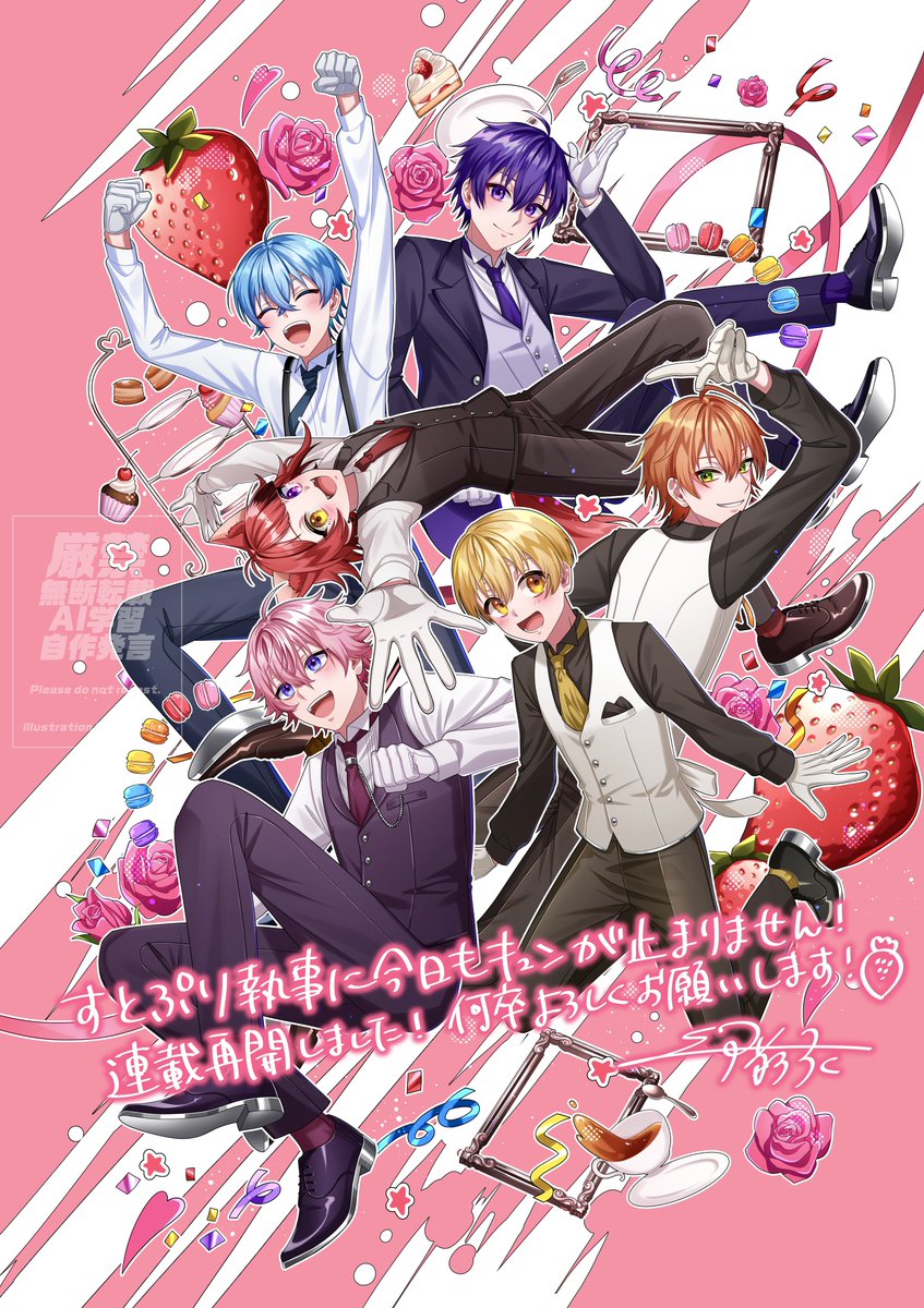 ☆.*ﾟ•*¨*お知らせ•*¨*•.¸♡o｡ 本日6月3日発売のちゃお7月号にて『すと