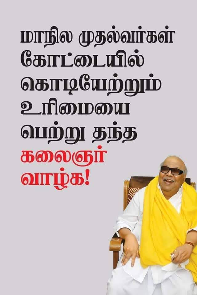 muthuravi74's tweet photo. #கலைஞர்102 https://t.co/RJ6WgRO1ba