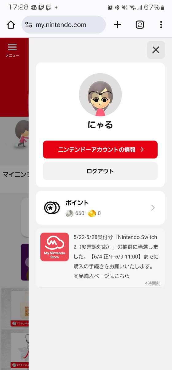 nyarukore's tweet photo. Switch 2当選した！！
ありがとう！！任天堂！！ https://t.co/kebORwHufz
