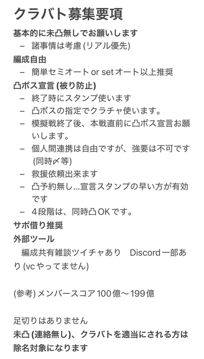 2400921's tweet photo. ぶっちゃけ、募集ツイートしても基本的に誰も来ないよ…
だって有名クランや上位が人気あるからw
知ってるよ…

それでも募集ツイートはせなあかんねん
何故か？　それは放置しても誰も来ないからだ！

宣言付き自由凸クラン募集中！
外部ツールもあるでよ

#プリコネR
 #プリコネRクラメン募集 https://t.co/eIxToNZ1CB