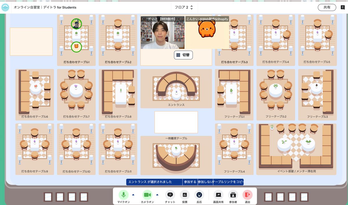 dai_webcoder's tweet image. デイトラカレッジの自習室使ってみた！

ほんとに目から鱗の情報ばかりでした！🥰
こんかい(@konkai_web)さん、ありがとうございました！
#デイトラ　＃デイトラカレッジ