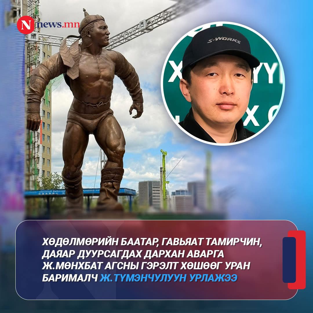 Хөшөөг уран барималч Ж.Түмэнчулуун урлажээ👏👏👏