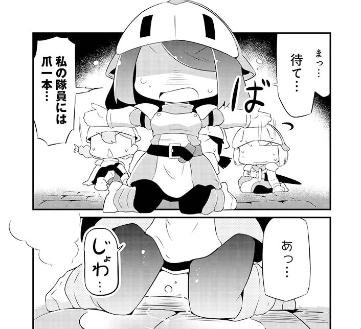 おもらししながらも
ドラゴンから部下を守る
ダンジョン調査隊長

0/7
#漫画が読めるハッシュタグ
#ダンジョンでお花摘みなんか許しません
#第5️⃣話全ページ無料公開 
