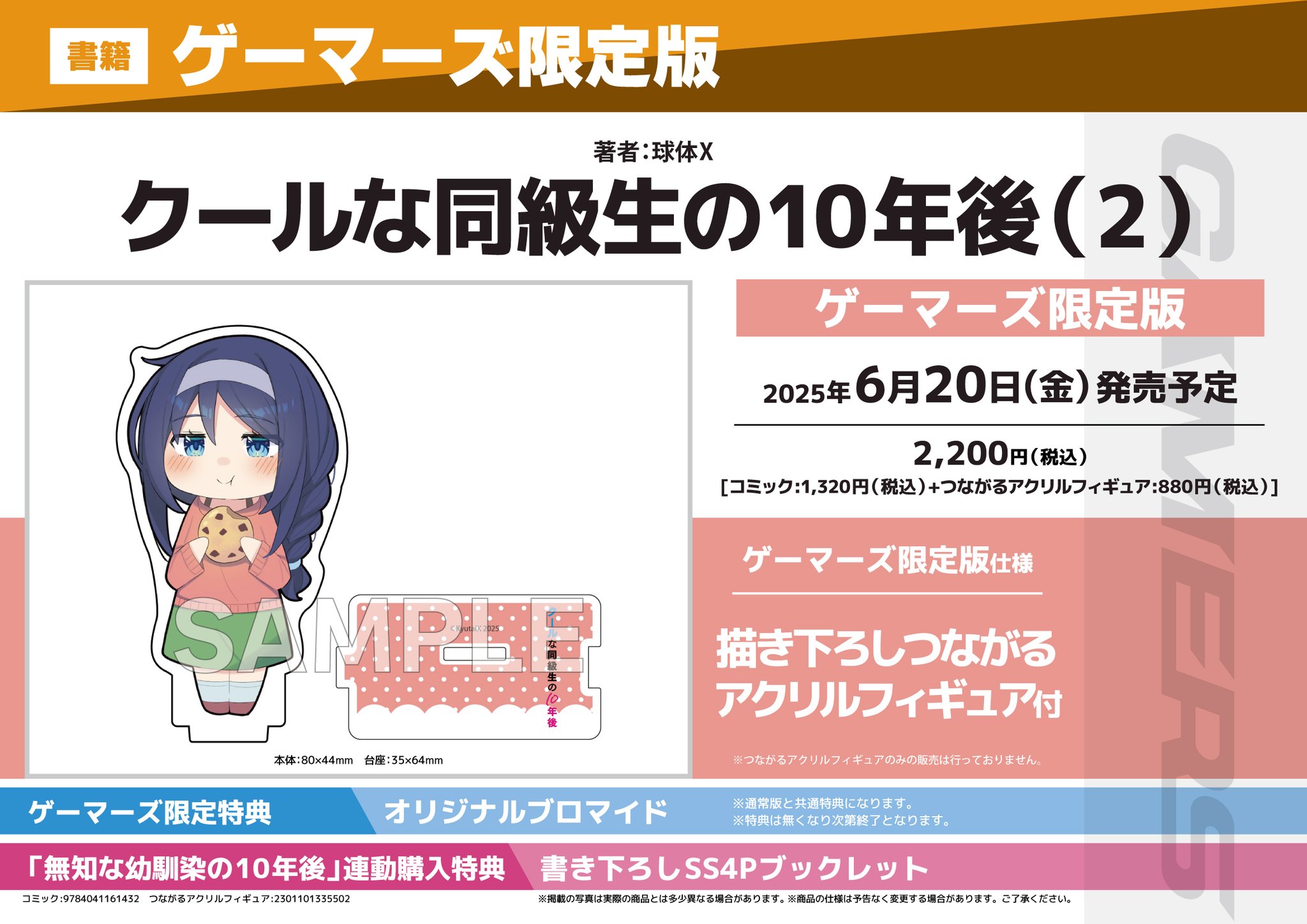 ゲーマーズ小倉店 on X: 