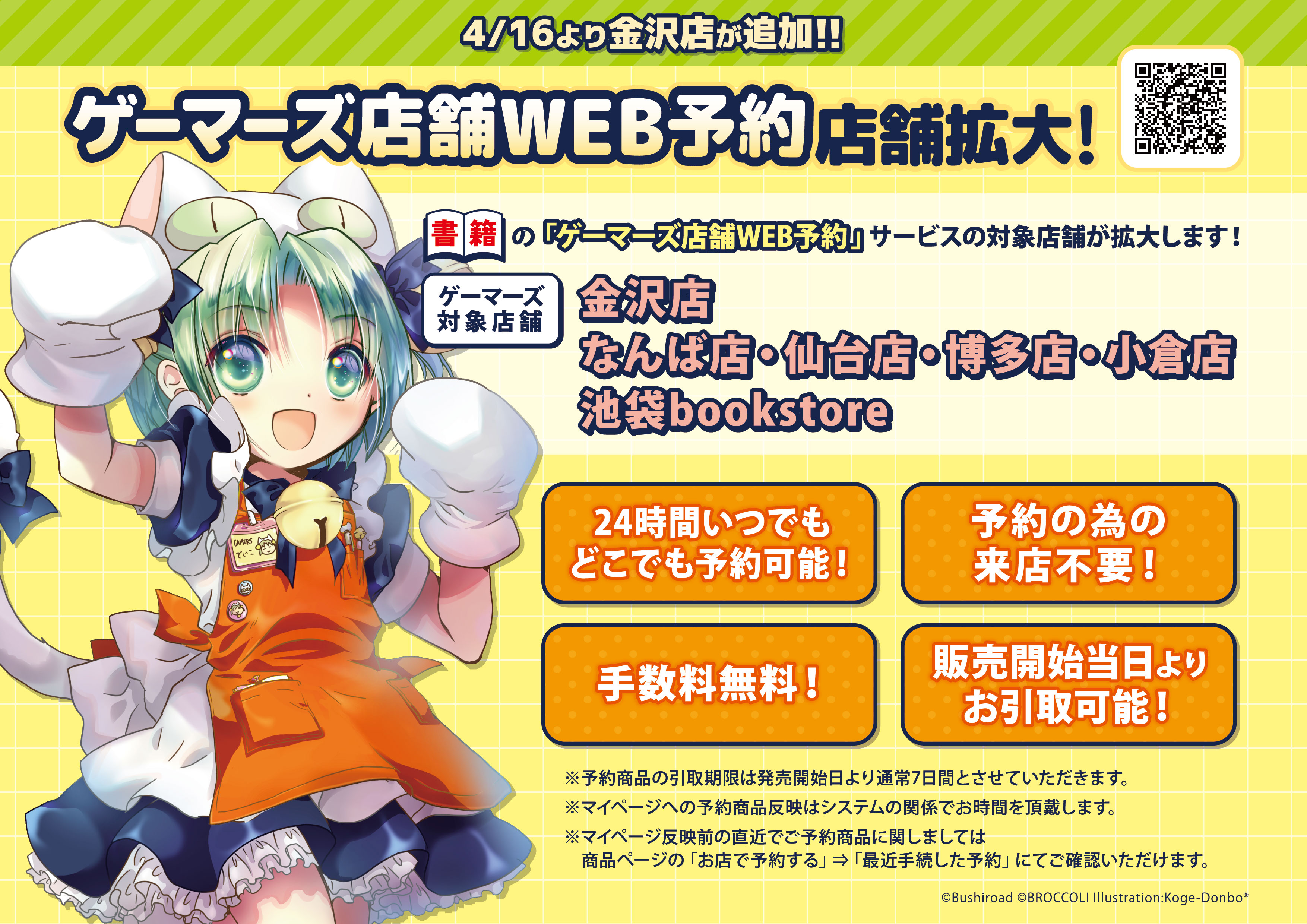 ゲーマーズ小倉店 on X: 