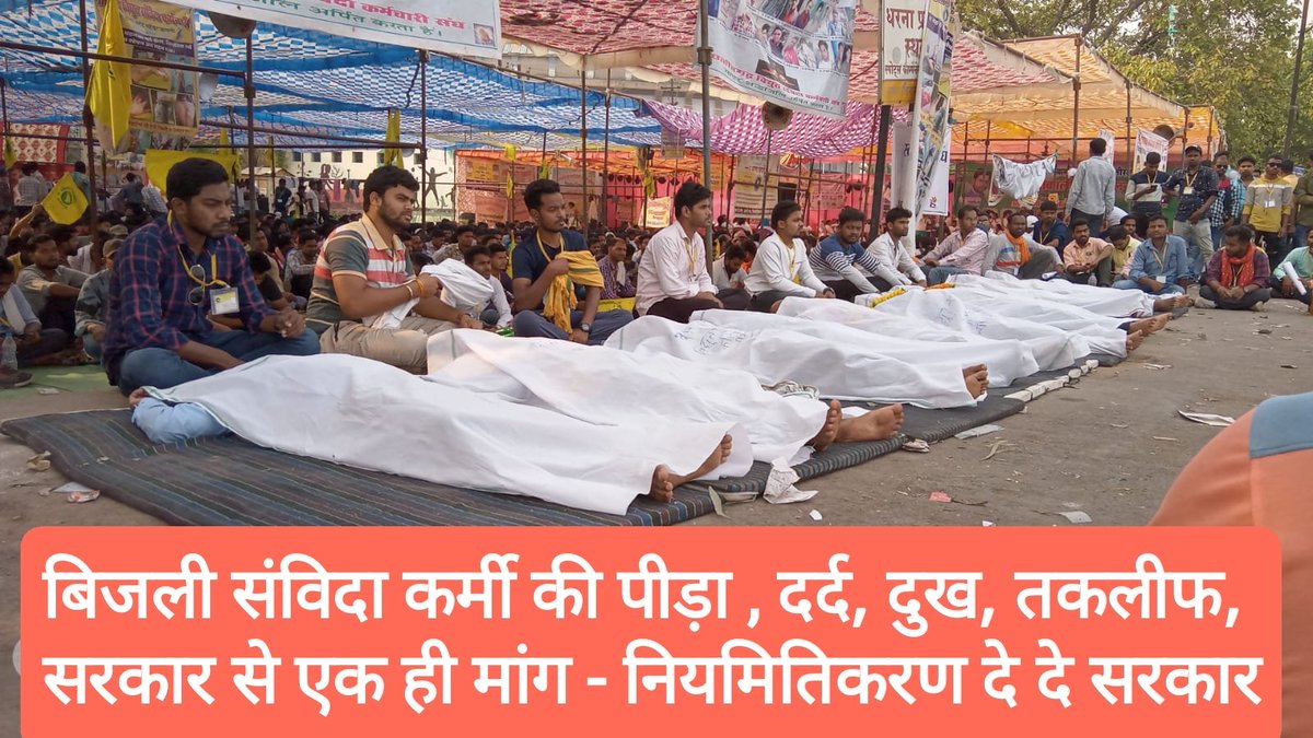 Bantee🇮🇳 (@balchand423) on Twitter photo <a href="/vishnudsai/">Vishnu Deo Sai</a> मुझे पूरी उम्मीद है कि छत्तीसगढ़ राज्य में भाजपा की सरकार "विद्युत संविदा कर्मियों" को तत्काल नियमितीकरण कर दिया जायेगा।
#ChhattisgarhNews
#CSPDCL
#Regular
#cg
<a href="/vishnudsai/">Vishnu Deo Sai</a> <a href="/BJP4CGState/">BJP Chhattisgarh</a> <a href="/CGVOICE00777/">Voice of Chhattisgarh</a> <a href="/KanoongoPriyank/">प्रियंक कानूनगो Priyank Kanoongo</a> <a href="/satyarajput321/">satya rajput</a> <a href="/Deveshtiwari_/">Devesh Amora</a> <a href="/drramansingh/">Dr Raman Singh</a> <a href="/ShrivasGouri/">Gouri Shanker Shrivas</a> <a href="/vishnudsai/">Vishnu Deo Sai</a> मुझे पूरी उम्मीद है कि छत्तीसगढ़ राज्य में भाजपा की सरकार "विद्युत संविदा कर्मियों" को तत्काल नियमितीकरण कर दिया जायेगा।
#ChhattisgarhNews
#CSPDCL
#Regular
#cg
<a href="/vishnudsai/">Vishnu Deo Sai</a> <a href="/BJP4CGState/">BJP Chhattisgarh</a> <a href="/CGVOICE00777/">Voice of Chhattisgarh</a> <a href="/KanoongoPriyank/">प्रियंक कानूनगो Priyank Kanoongo</a> <a href="/satyarajput321/">satya rajput</a> <a href="/Deveshtiwari_/">Devesh Amora</a> <a href="/drramansingh/">Dr Raman Singh</a> <a href="/ShrivasGouri/">Gouri Shanker Shrivas</a>