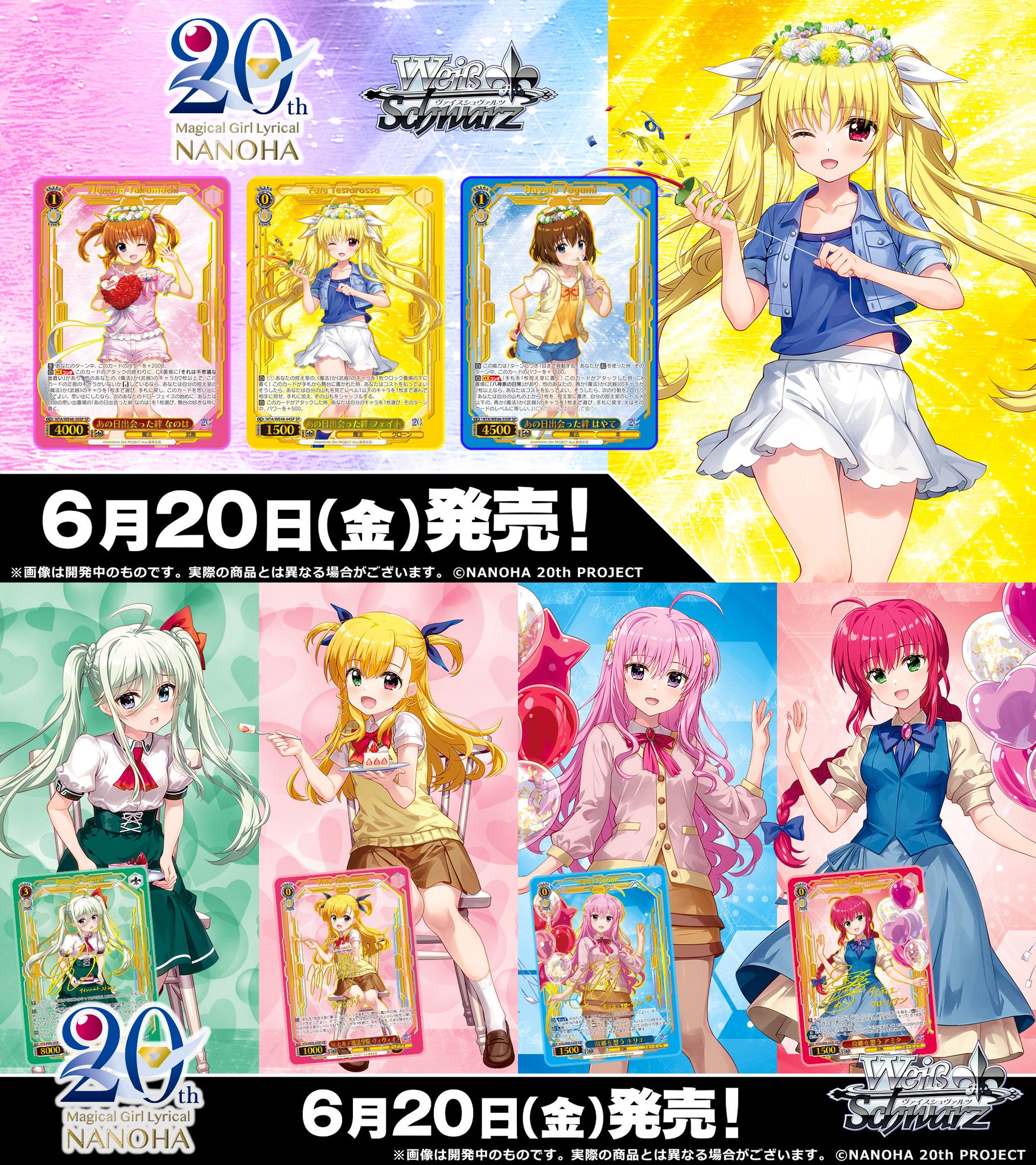 ヴァイスシュヴァルツ リリカル なのは20th SP 20年の魔法＋オマケ Amazon.co.jp: ヴァイスシュヴァルツ プレミアムブースター 魔法