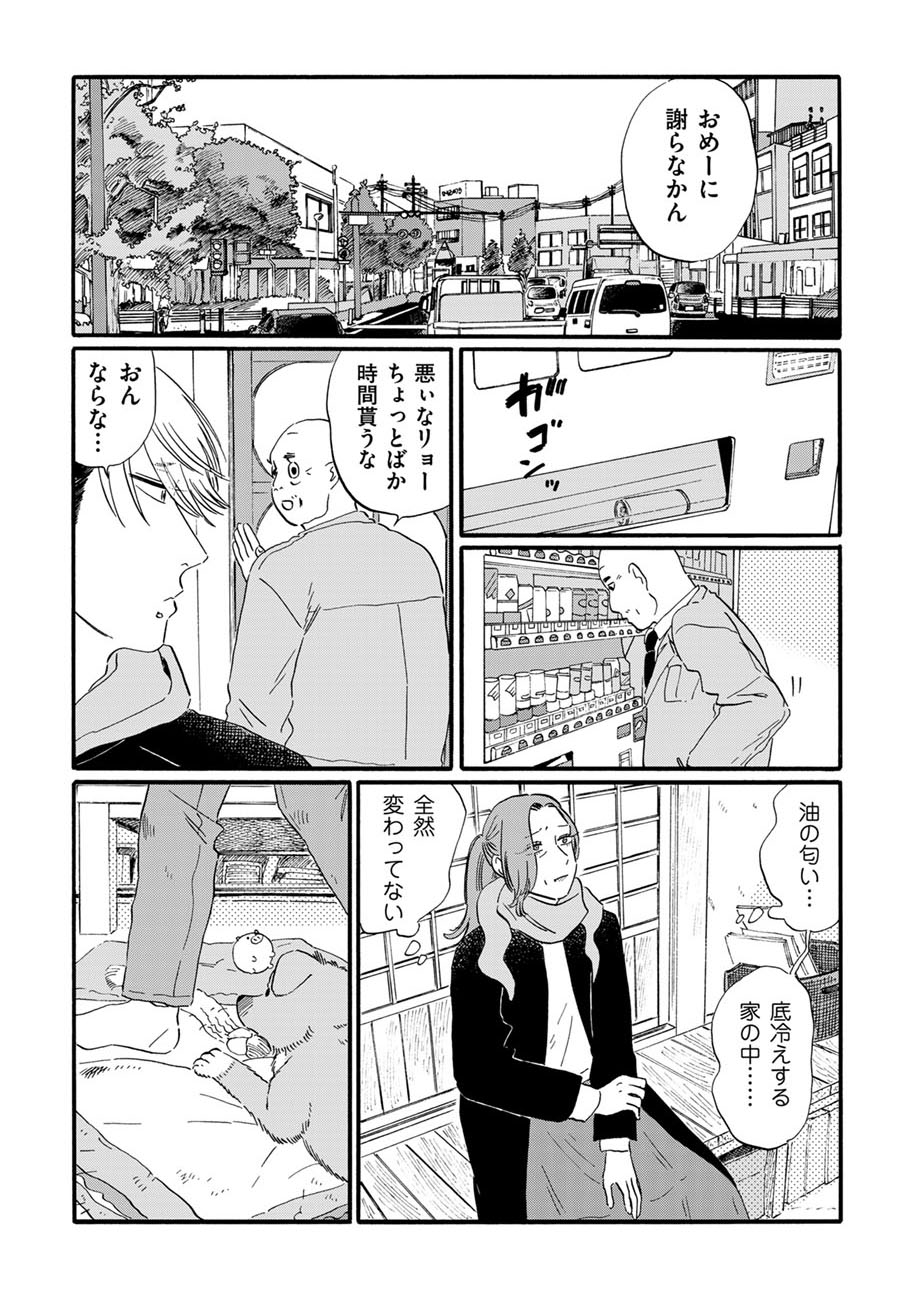 自転車屋さんの高橋くん(公式)🚲8巻発売！ (@TAKAHASHI_cycle) / X