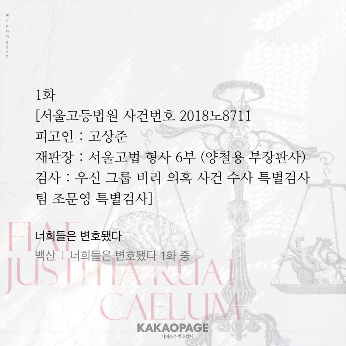 hhe3_'s tweet image. 변호됨읽을게요