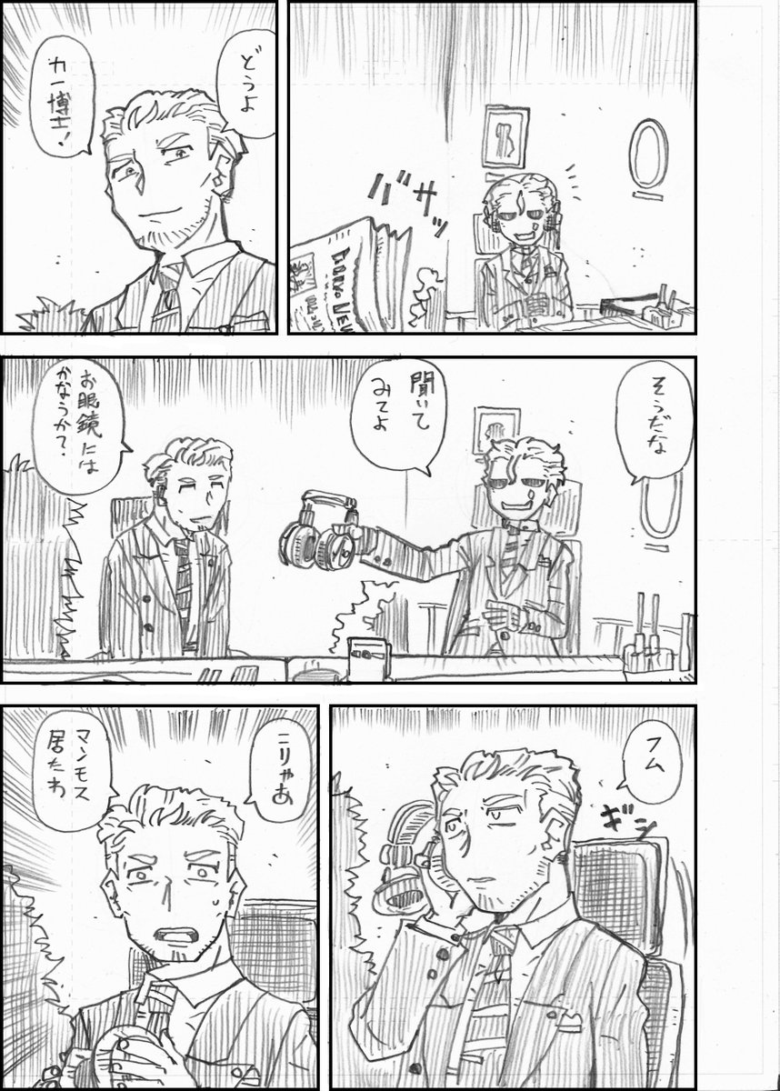 にじさんじ漫画「マイフェアレディ」その6 #サロメ百万展 #しら画 #ジョー設展 