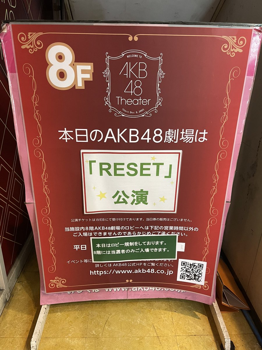 nock8940's tweet photo. AKB48劇場のピンポンチャレンジ、
初めてやったけど、めっちゃ難しいやん
笑笑ꉂ🤣𐤔 https://t.co/TizZToQDPW